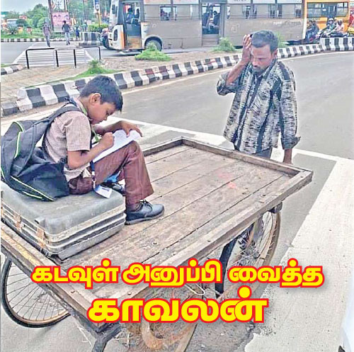கடவுள் அனுப்பி வைத்த காவலன் | January 2021