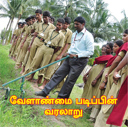 வேளாண்மை படிப்பின் வரலாறு | SEPTEMBER 2022