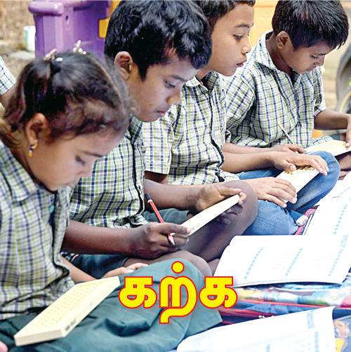 கற்க (to learn)