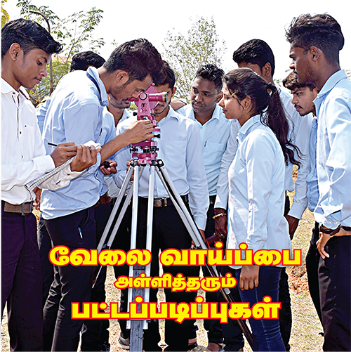 வேலை வாய்ப்பை அள்ளித்தரும் பட்டப்படிப்புகள்