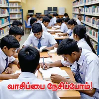 அக்டோபர் 2025 இதழ்