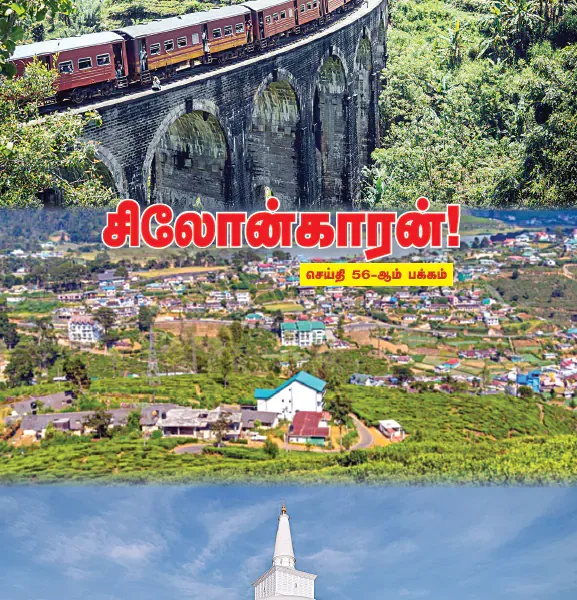 இறையருளாலும் அனைவரது ஆதரவாலும் -ஆம் ஆண்டை நோக்கி அடியெடுத்து வைக்கிறோம் February 2026